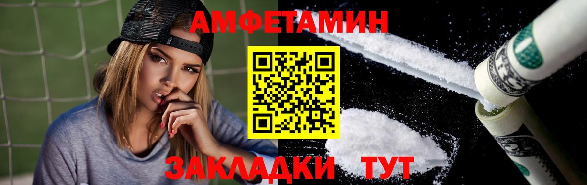 АМФ  Вход с VPN  Кумертау  Амфетамин VHQ 