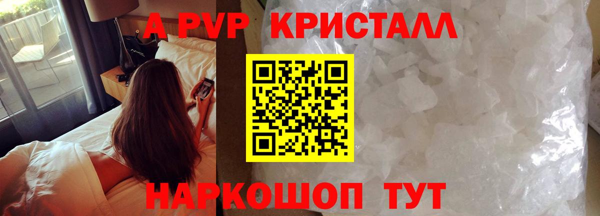 А ПВП Соль Кумертау