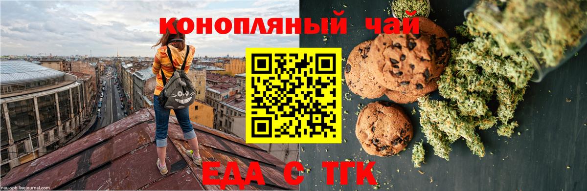 Cannafood конопля  Вход с VPN  Кумертау 