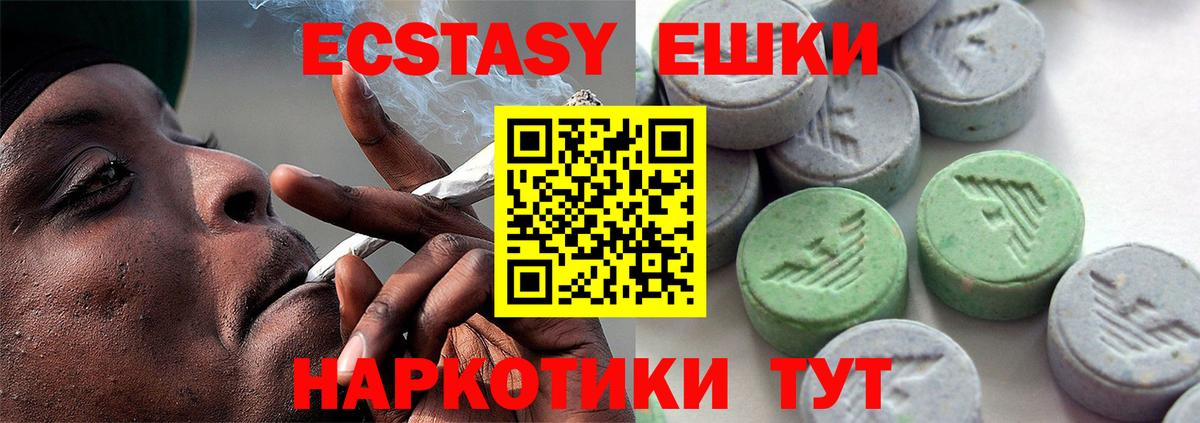 Экстази  Экстази Cube  Вход с VPN  Кумертау  Ecstasy 250 мг 
