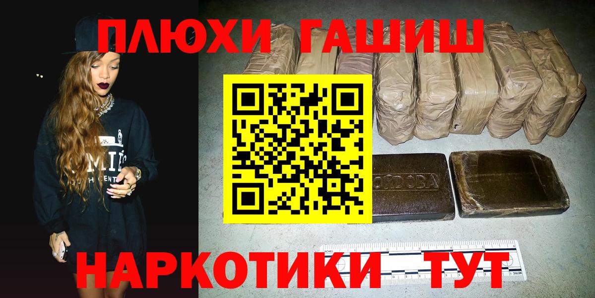 ГАШИШ Cannabis Кумертау