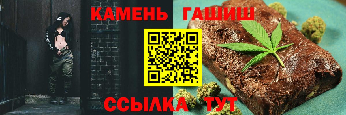 ГАШИШ VHQ  Вход с VPN  ГАШИШ  Кумертау 