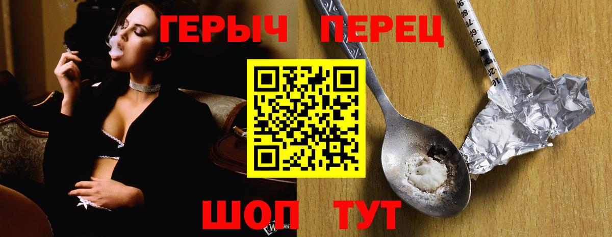 ГЕРОИН хмурый Кумертау