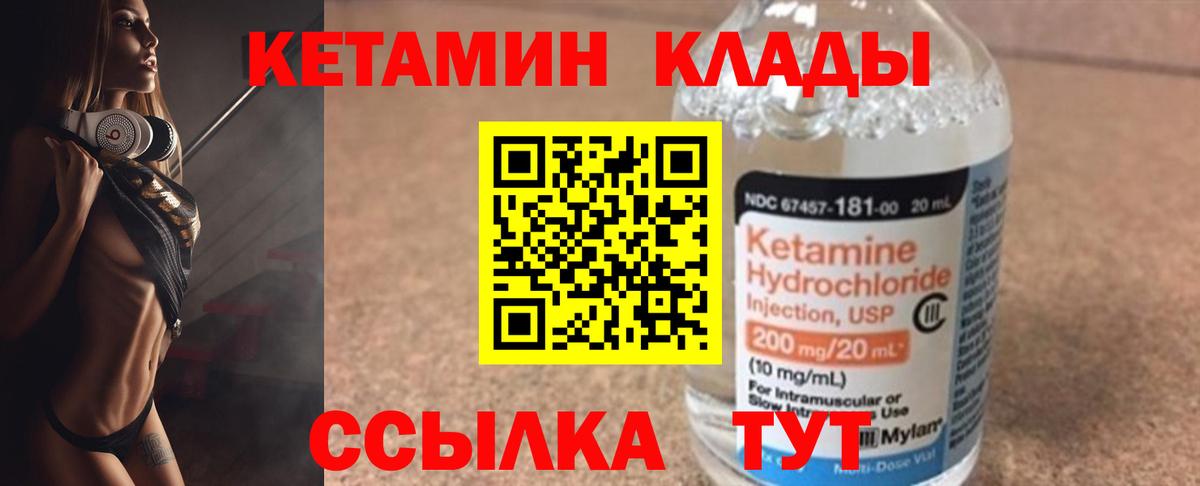 Кумертау  КЕТАМИН ketamine  Вход с VPN 