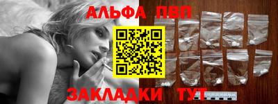 альфа пвп VHQ Будённовск