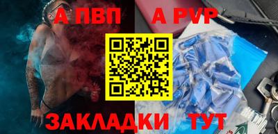 альфа пвп VHQ Будённовск