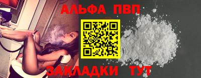 альфа пвп VHQ Будённовск