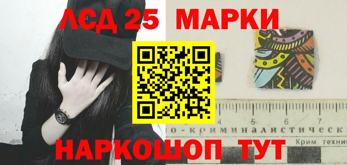 Лсд 25 экстази кислота  ссылка на мегу сайт  Кумертау  ЛСД экстази кислота  Вход с VPN 