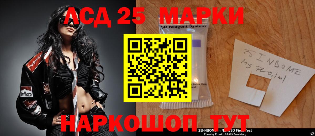 LSD-25 экстази ecstasy Кумертау