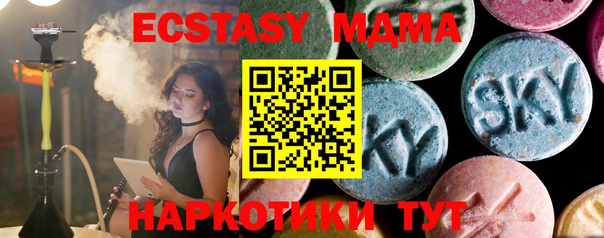 MDMA  Вход с VPN  Кумертау  MDMA кристаллы  MDMA молли 