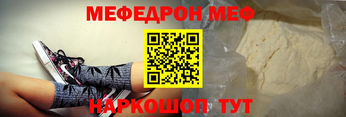 Кумертау  МЕФ VHQ  Вход с VPN  МЯУ-МЯУ VHQ 