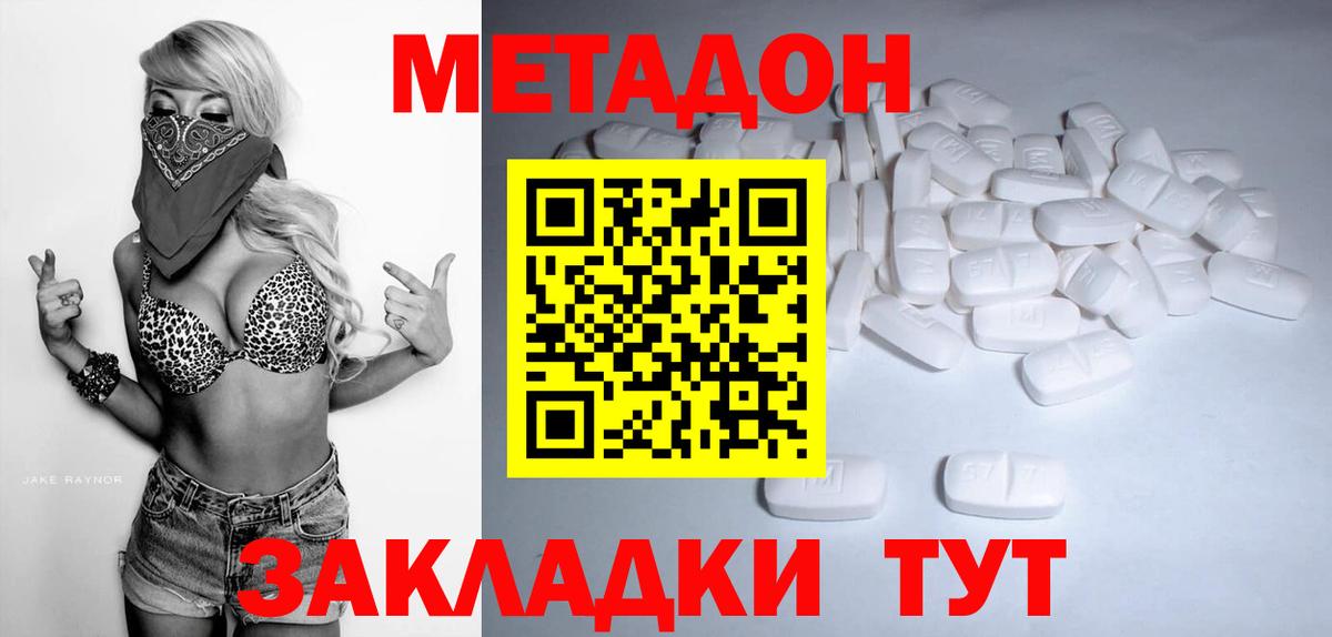 Метадон VHQ  Вход с VPN  Кумертау  Метадон VHQ 