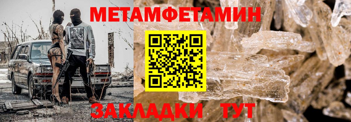 МЕТАМФЕТАМИН винт Кумертау