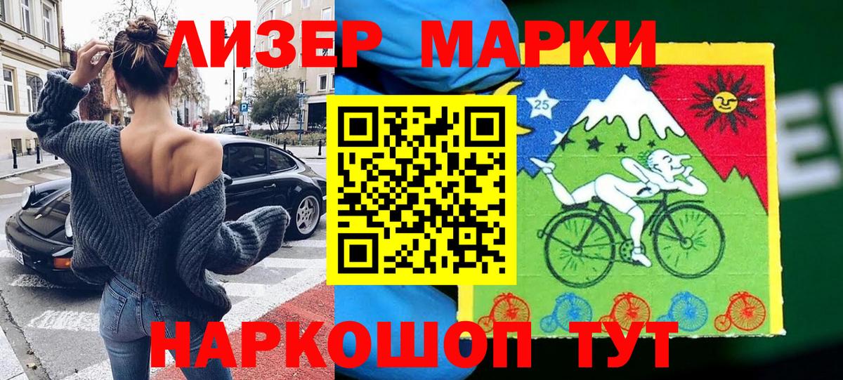 Кумертау  Марки 25I-NBOMe 1,5мг  Марки N-bome  Марки 25I-NBOMe 1,5мг  Вход с VPN 