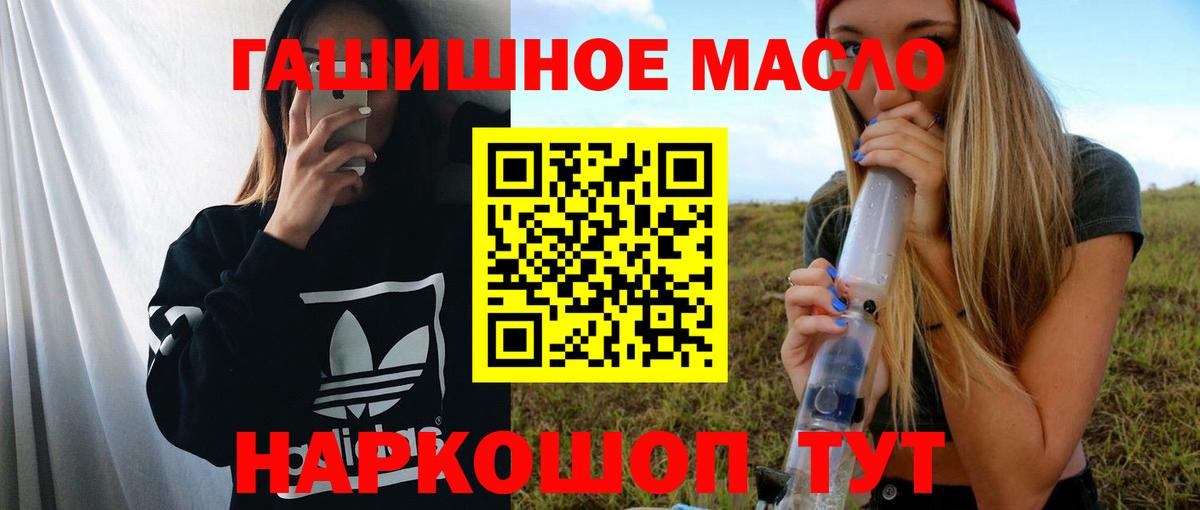 Дистиллят ТГК гашишное масло  ТГК жижа  Вход с VPN  Кумертау 