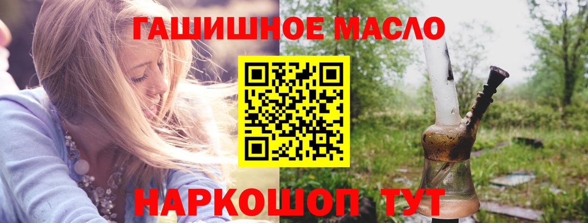 ТГК вейп с тгк Кумертау