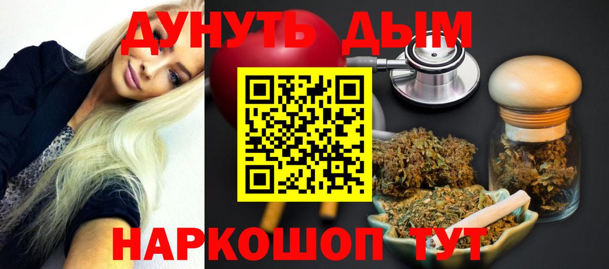 Кумертау  Бошки Шишки планчик  Каннабис Amnesia  Марихуана Bruce Banner  Вход с VPN 